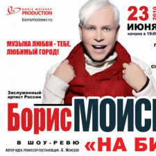 Борис Моисеев в Петербурге в шоу-ревю «На бис!»