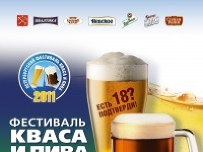Фото Петербургский Фестиваль кваса и пива