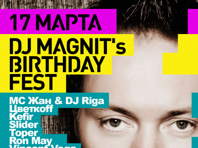 Фото DJ Magnits Birthday Fest 
