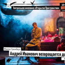 Открытие IV Международного театрального фестиваля камерных театров и спектаклей малых форм «ArtОкраина»