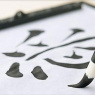 Фото Урок японской каллиграфии мастера Исидзима Каори