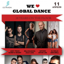 Вечеринка Global Dance 18 years anniversary
