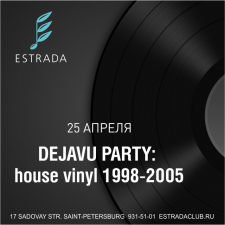Вечеринка Dejavu party: House vinyl 1998-2005