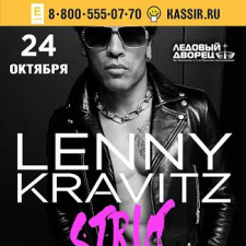 Концерт Lenny Kravitz