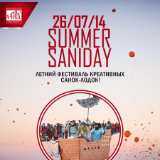 Фестиваль драйва и экстрима Summer SaniDay 2014
