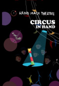 Цирк на ладони (Театр пластики рук HAND MADE)