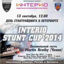 Interio Stunt Cup 2014