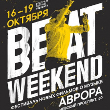 Beat Weekend в Санкт-Петербурге