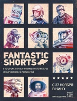Fantastic Shorts (Фантастические короткометражки) (Fantastic Shorts)