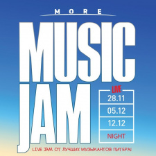 Вечеринка Music Jam  