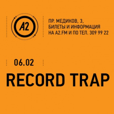Вечеринка Record Trap SPb