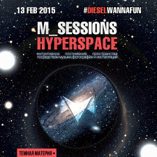 Аудио-визуальный фестиваль m_sessions: Hyperspace