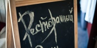 Гид по ресторанному дню 15 февраля 2015 года