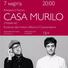 Концерт Casa Murilo