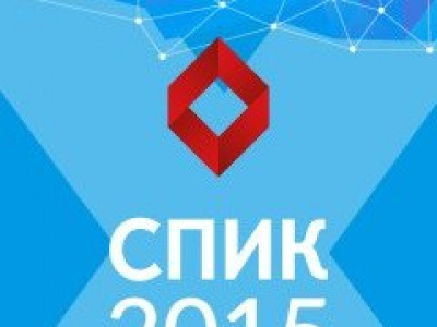 Фото 10-я юбилейная Санкт-Петербургская интернет-конференция (СПИК 2015)