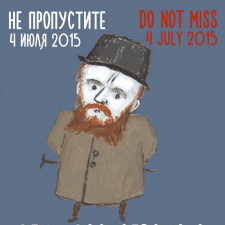 День Достоевского 2015