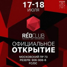 RED Club Open Door 