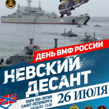 День ВМФ России 2015 в Парке 300-летия Санкт-Петербурга