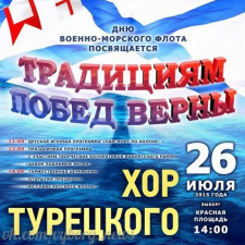 День военно-морского флота России 2015 в Выборге