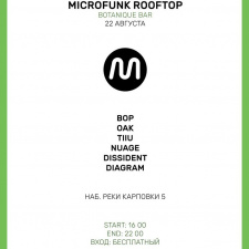 Вечеринка Microfunk Rooftop
