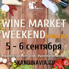 Wine Market Weekend V