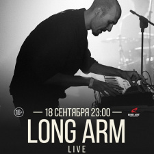 Выступление Long Arm (live)