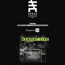 Открытая репетиция: Azamat (live)