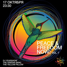 Вечеринка Peace and freedom now!Vol.7