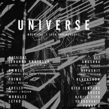 Вечеринка Universe. Mosaique 1 Year Anniversary