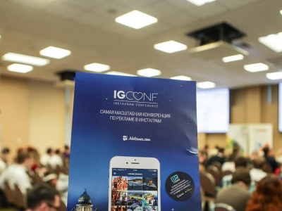 Фото Конференция по интернет-рекламе в СНГ IGCONF 2016