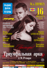 Триумфальная арка Триумфальная арка