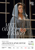 Met: Диалоги кармелиток (TheatreHD)