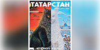 В обложке татарстанского журнала усмотрели русофобию