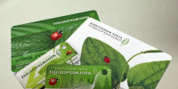 Заключен контракт на изготовление электронной карты «Подорожник» в форме брелока на сумму 22,5 млн рублей