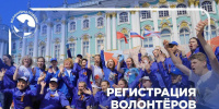 Смольный: более 340 тысяч петербуржцев участвуют в добровольческой деятельности