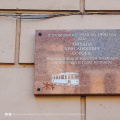 Мемориальная доска в честь Михаила Хрисанфовича Сороки