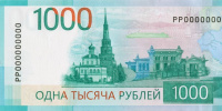 Глава Центробанка сообщила, что спорную 1000-рублёвую купюру изменят наполовину