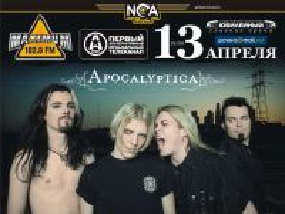 Фото Долгожданный концерт Apocalyptica