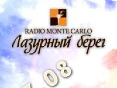 Фото Вечеринка Summer of love-part 2 в летней резиденции радио Монте Карло