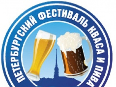 Фото «Петербургский фестиваль кваса и пива 2010»