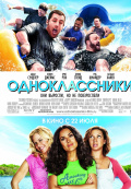 Одноклассники Одноклассники
