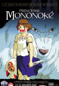 Принцесса Мононоке