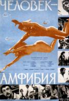 Человек-амфибия Человек-амфибия