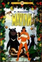 Маугли (1967) Маугли (1967)