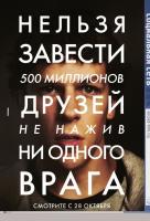 Социальная сеть Социальная сеть