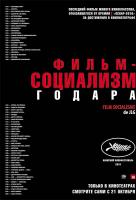 Фильм-социализм Фильм-социализм