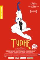 Турне Турне