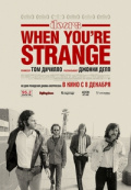 Джим Моррисон: When You Are Strange