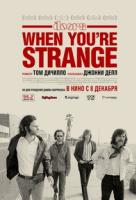 Джим Моррисон: When You Are Strange Джим Моррисон: When You Are Strange