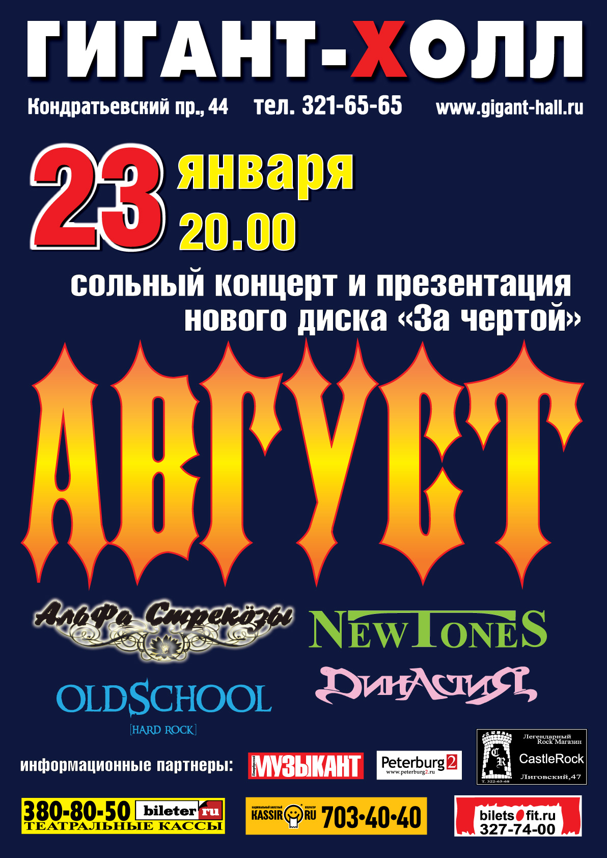 гигант холл санкт-петербург. гигант холл концерты. , 44. концертный зал гигант холл санкт-петербург. гигант холл афиша.